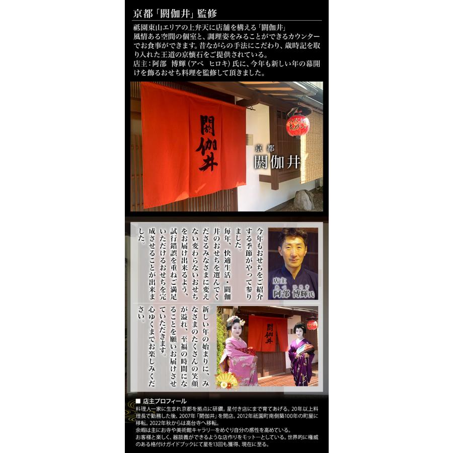 おせち 2026年 冷凍 快適生活 京都「閼伽井」監修・豪華 三段重