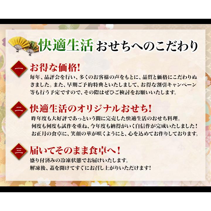 おせち 2024年 冷凍 快適生活 京都祇園「閼伽井」監修 豪華三段重「和洋ファミリーおせち」 鶴珠 紅 白 約 沖縄 閼伽井 鶴珠 商品説明 約6 風呂敷 蒲鉾 柏餅 オリーブ 花こんにゃく 北海道
