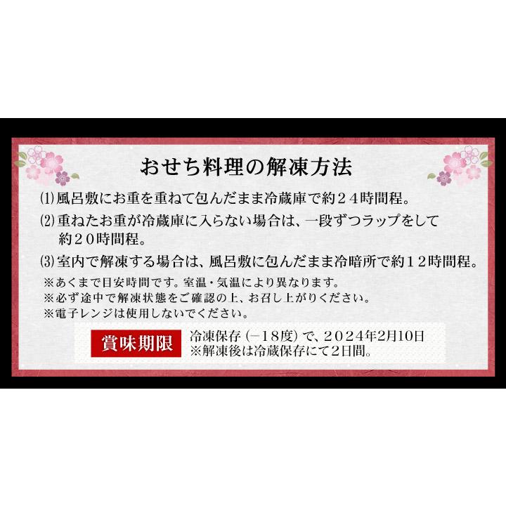 おせち 2024年 冷凍 快適生活 京都祇園「閼伽井」監修 豪華三段重「和洋ファミリーおせち」 鶴珠 紅 白 約 沖縄 閼伽井 鶴珠 商品説明 約6 風呂敷 蒲鉾 柏餅 オリーブ 花こんにゃく 北海道