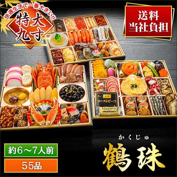 おせち 2024年 冷凍 快適生活 京都祇園「閼伽井」監修 豪華三段重「和洋ファミリーおせち」 鶴珠 紅 白 約 沖縄 閼伽井 鶴珠 商品説明 約6 風呂敷 蒲鉾 柏餅 オリーブ 花こんにゃく 北海道