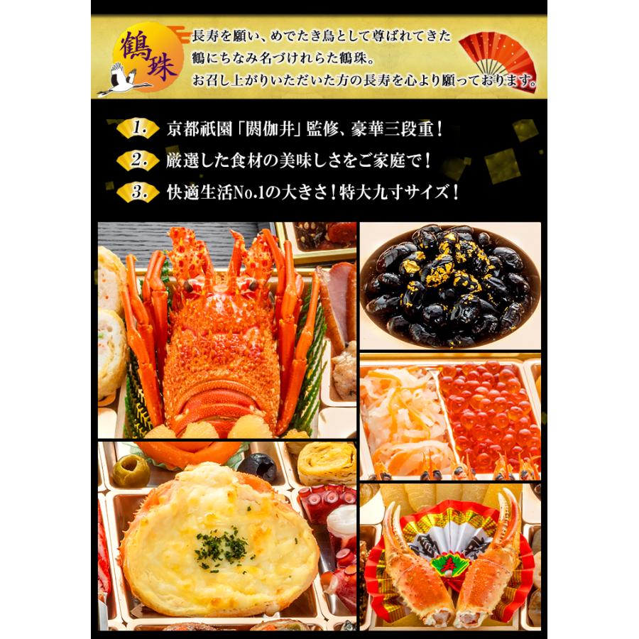 おせち 2024年 冷凍 快適生活 京都祇園「閼伽井」監修 豪華三段重「和洋ファミリーおせち」 鶴珠 紅 白 約 沖縄 閼伽井 鶴珠 商品説明 約6 風呂敷 蒲鉾 柏餅 オリーブ 花こんにゃく 北海道