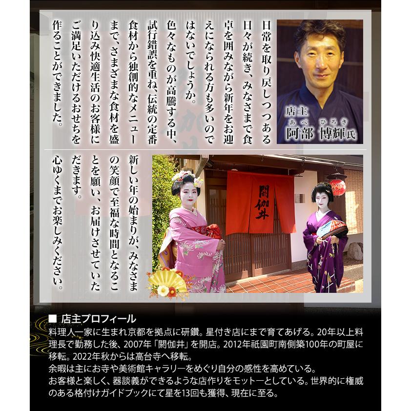 おせち 2024年 冷凍 快適生活 京都祇園「閼伽井」監修 豪華三段重「和洋ファミリーおせち」 鶴珠 紅 白 約 沖縄 閼伽井 鶴珠 商品説明 約6 風呂敷 蒲鉾 柏餅 オリーブ 花こんにゃく 北海道