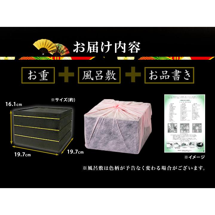 おせち 2027年 冷凍 快適生活 京都「閼伽井」監修・豪華三段重 「和洋