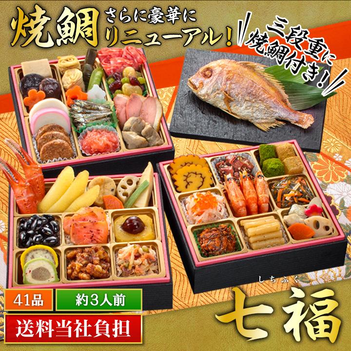 おせち 2026年 冷凍 快適生活 京都「閼伽井」監修・豪華三段重 「和洋