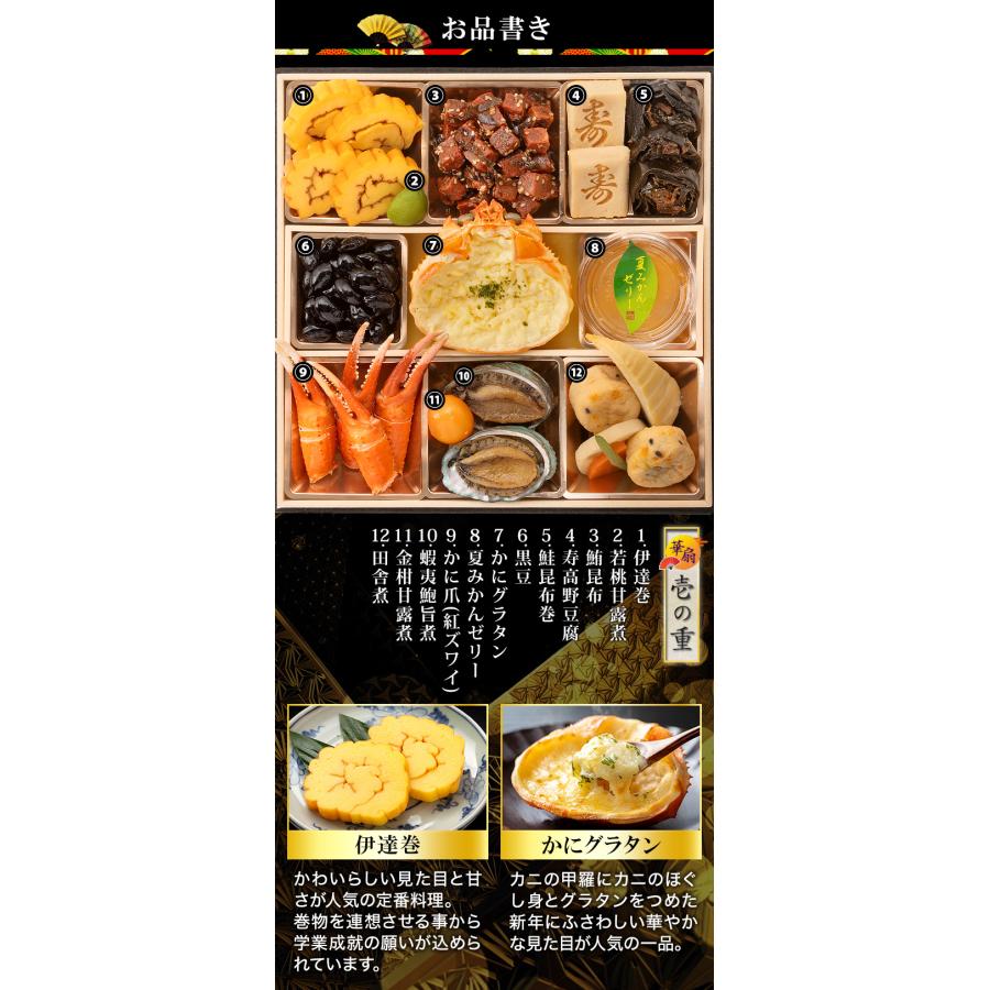おせち 2026年 冷凍 快適生活 京都「閼伽井」監修・豪華三段重