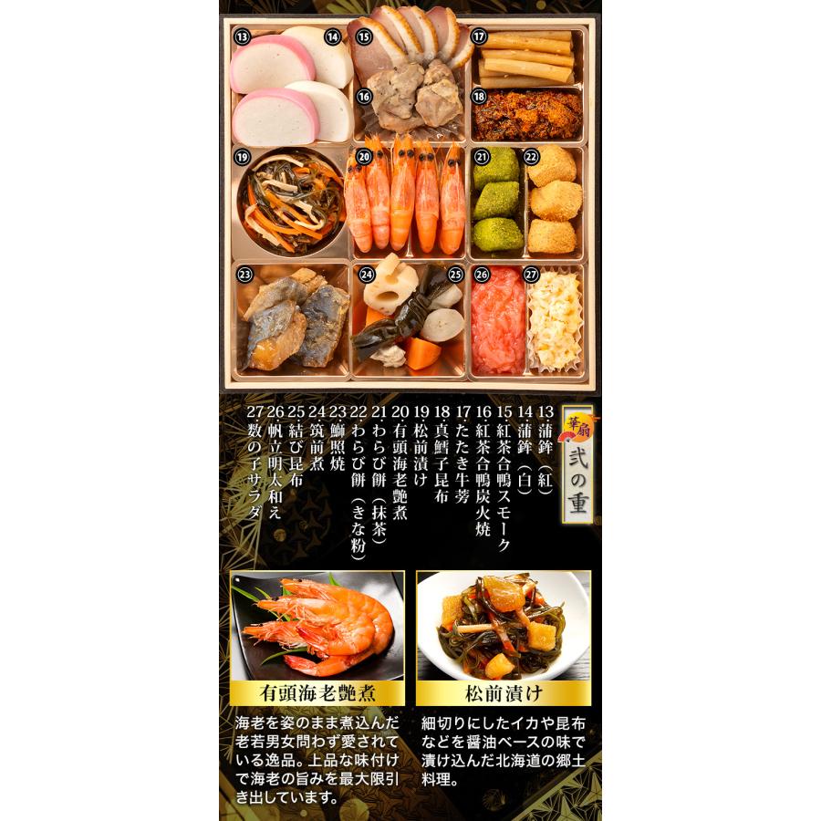 おせち 2026年 冷凍 快適生活 京都「閼伽井」監修・豪華三段重