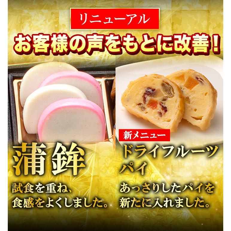 おせち 2026年 冷凍 快適生活 新聞掲載のおせち 東京名店監修
