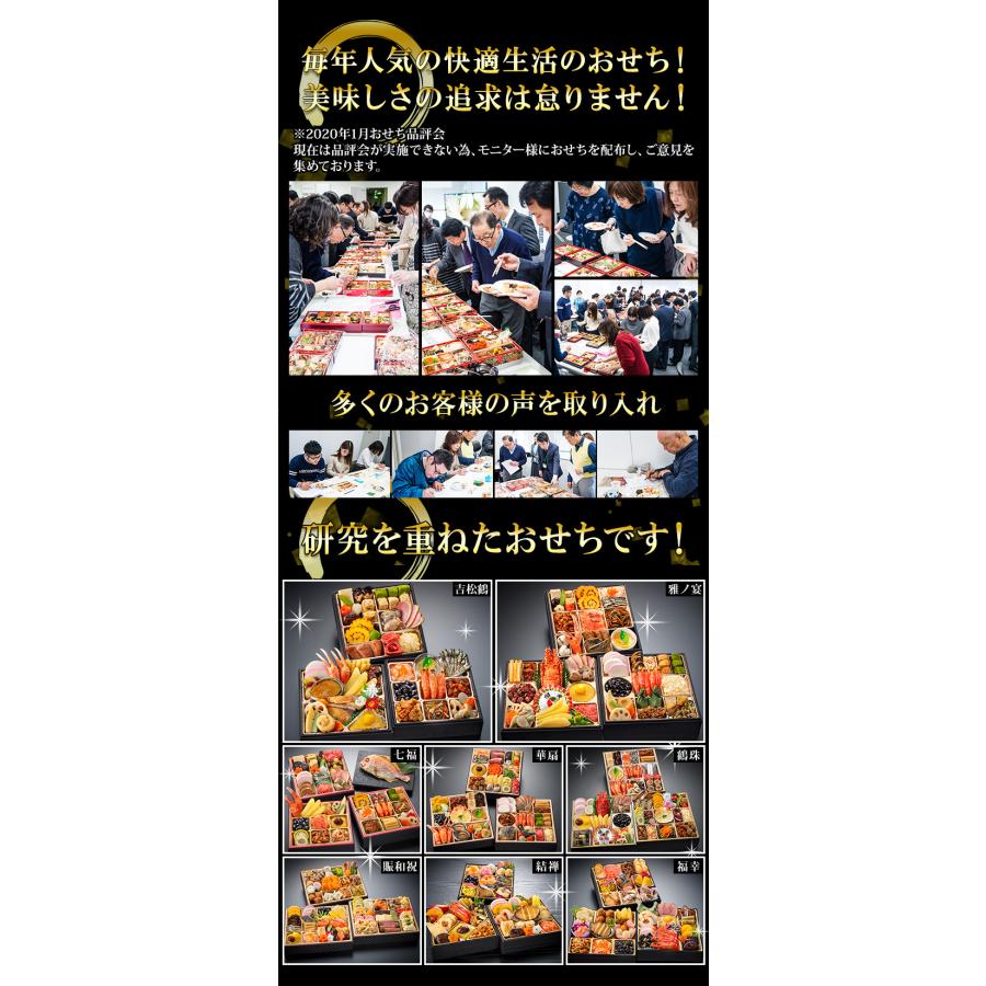 おせち 2026年 冷凍 快適生活 新聞掲載のおせち 東京名店監修