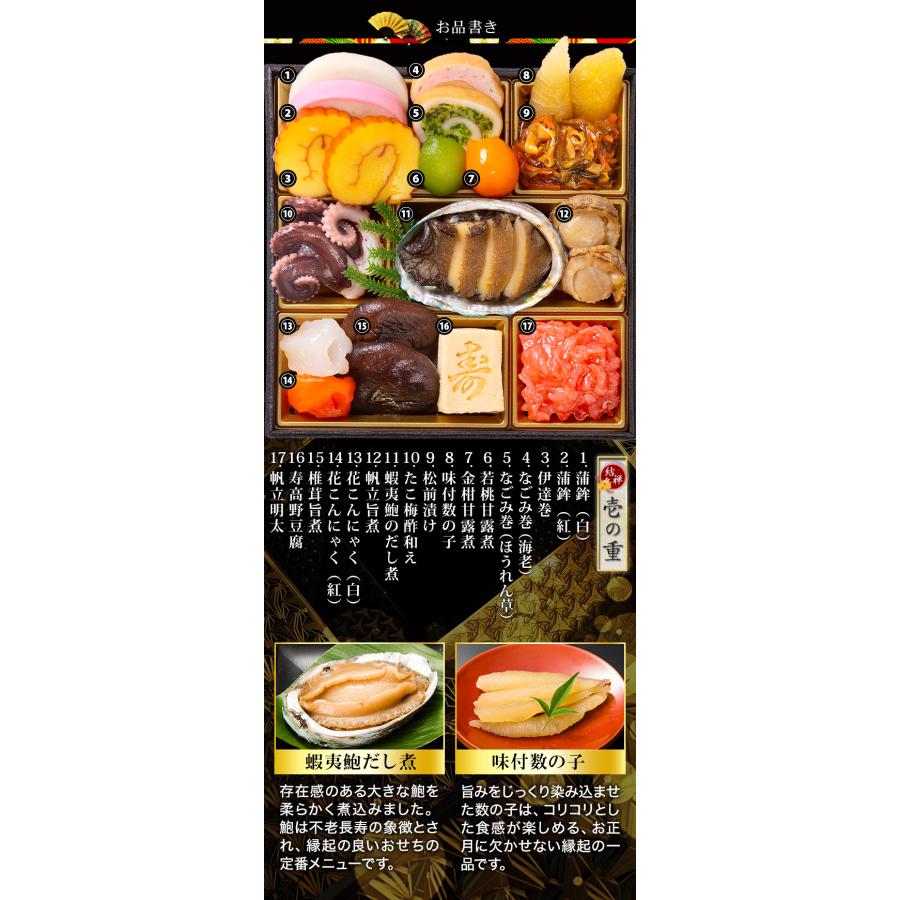 おせち 2027年 冷凍 快適生活 東京「神楽坂 夢二」監修・豪華三段重