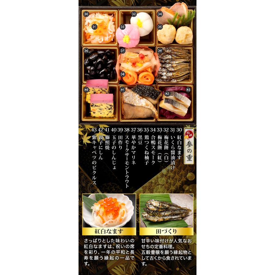 三日月様*.゜ おせち 2026年 冷凍 快適生活 東京「神楽坂 夢二」監修・豪華三