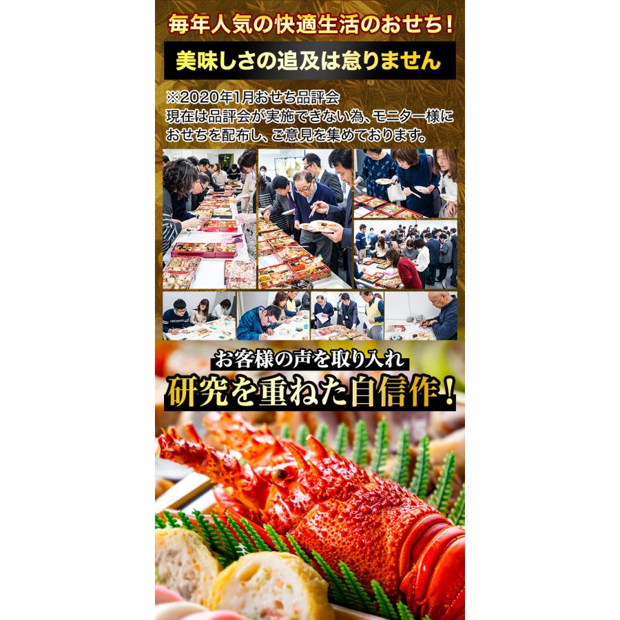 おせち 2026年 冷凍 快適生活 東京「神楽坂 夢二」監修・豪華三