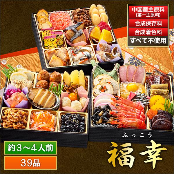 おせち 2026年 冷凍 快適生活 神楽坂「夢二」監修・豪華 三段重「和風