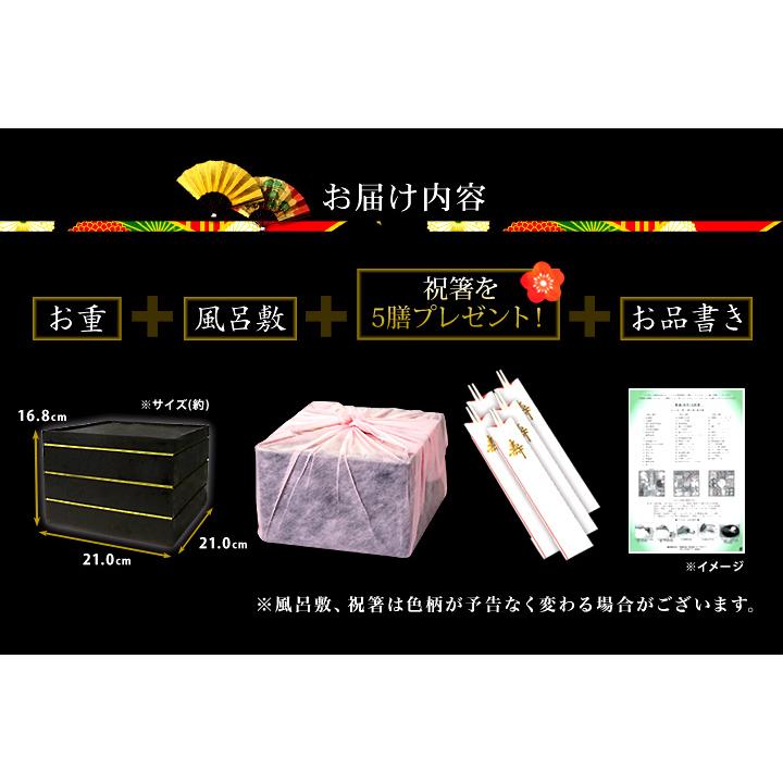 おせち 2026年 冷凍 快適生活 神楽坂「夢二」監修・豪華 三段重