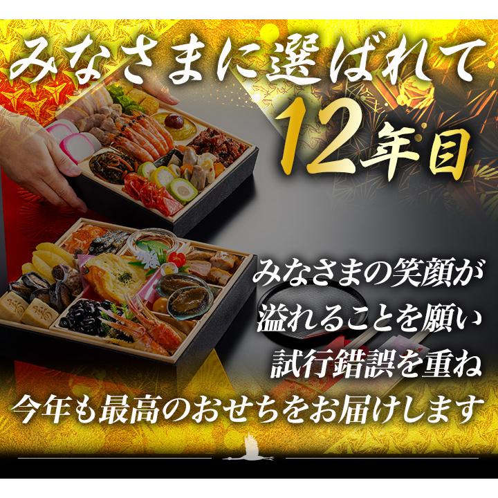 おせち 2026年 冷凍 快適生活 神楽坂「夢二」監修・豪華 三段重