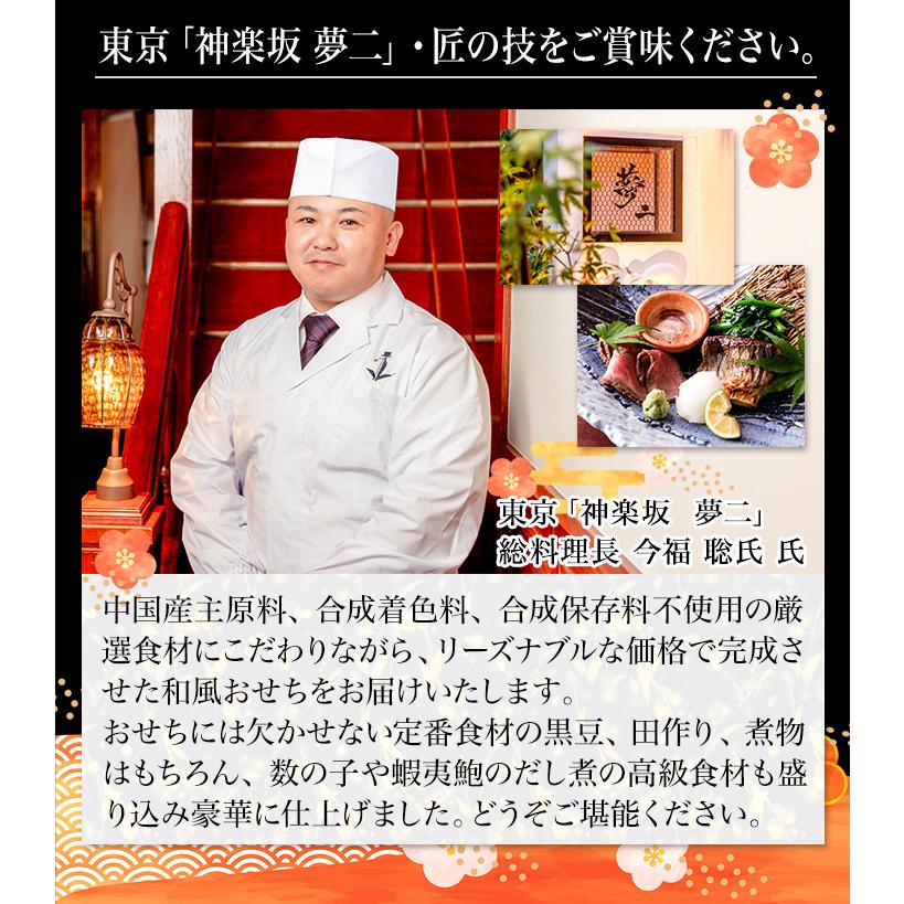 お福さん　　最終価格 おせち | おせち予約【店頭受取】 | ヤオコー予約＆ギフト