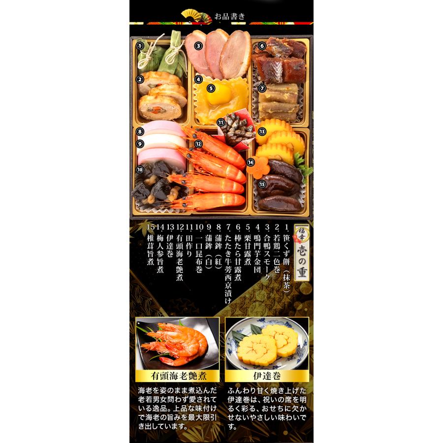 おせち 2026年 冷凍 快適生活 神楽坂「夢二」監修・豪華 三段重