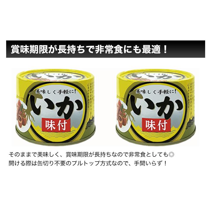 缶詰 手軽で万能「いかの味付缶詰」 190g×24缶 イカ おかず おつまみ