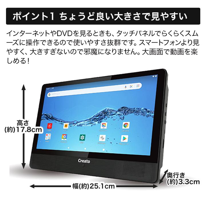 快適生活 10.1インチ「DVDプレーヤー搭載タブレット」ポータブル dvd