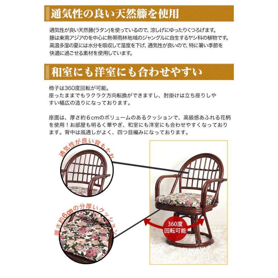 快適生活 新聞掲載 (ミドルタイプ)NEW天然籐回転チェア 座椅子 快適生活 新聞掲載 (ミドルタイプ)NEW天然籐回転チェア 座椅子