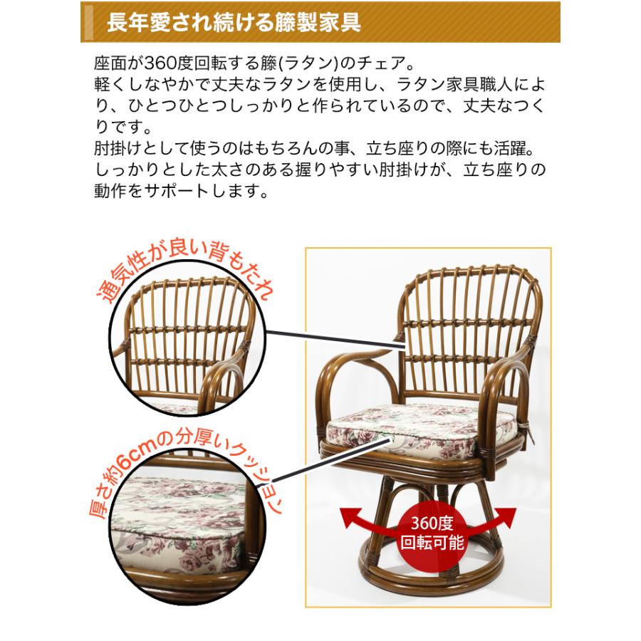 座椅子 回転椅子 チェア 快適生活 天然籐の回転チェア ミドルタイプ