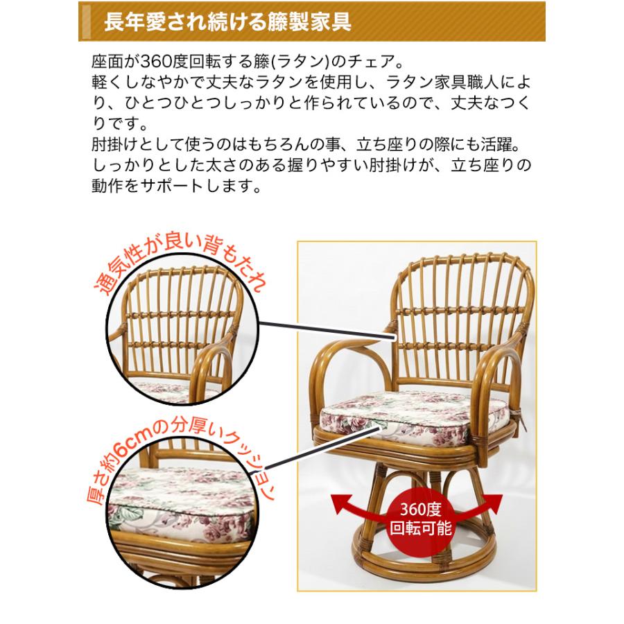 座椅子 回転椅子 チェア 快適生活 天然籐の回転チェア ミドルタイプ