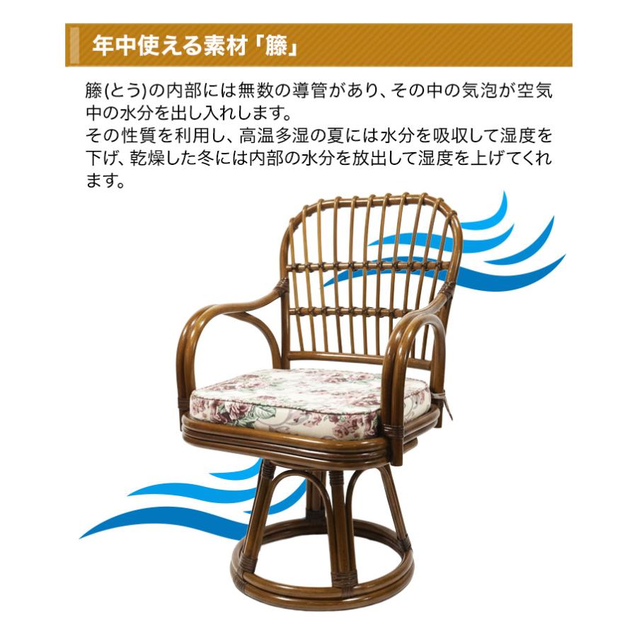 座椅子 回転椅子 チェア 快適生活 天然籐の回転チェア ハイタイプ 高齢