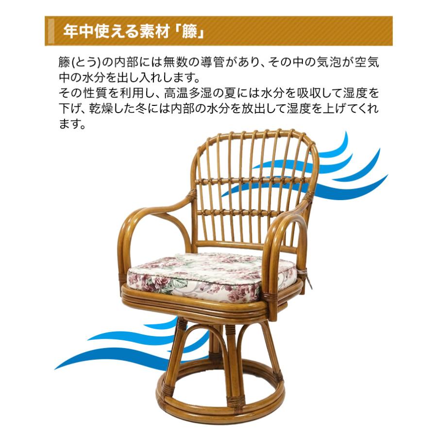 座椅子 回転椅子 チェア 快適生活 天然籐の回転チェア ハイタイプ 高齢