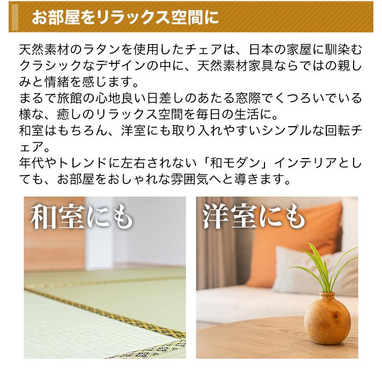 座椅子 回転椅子 チェア 快適生活 天然籐の回転チェア ハイタイプ 高齢者 70代 80代 肘付き おしゃれ 腰痛 敬老の日 爆買_4