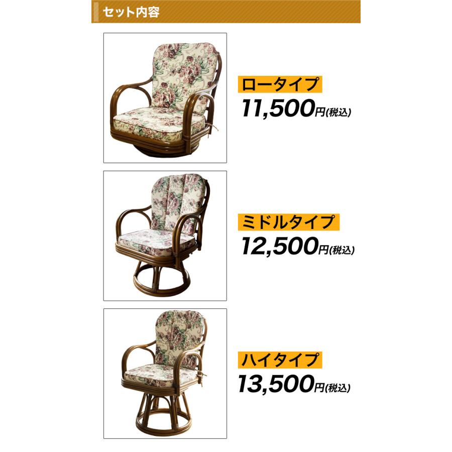 座椅子 回転椅子 チェア 快適生活 天然籐の回転チェア ハイタイプ 高齢