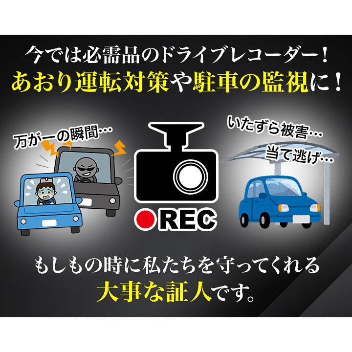 ドラレコ フルHD高画質 衝撃録画 駐車監視 快適生活「3カメラドライブ
