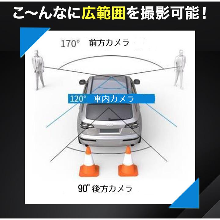 ドラレコ フルHD高画質 衝撃録画 駐車監視 快適生活「3カメラドライブ
