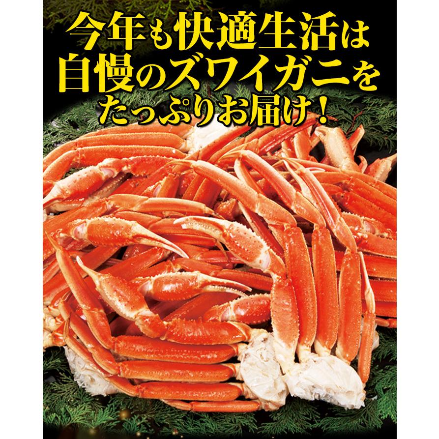 ぱぱずあいがに 1.8kg かに カニ 蟹 ズワイガニ ずわいがに ボイルズワイ