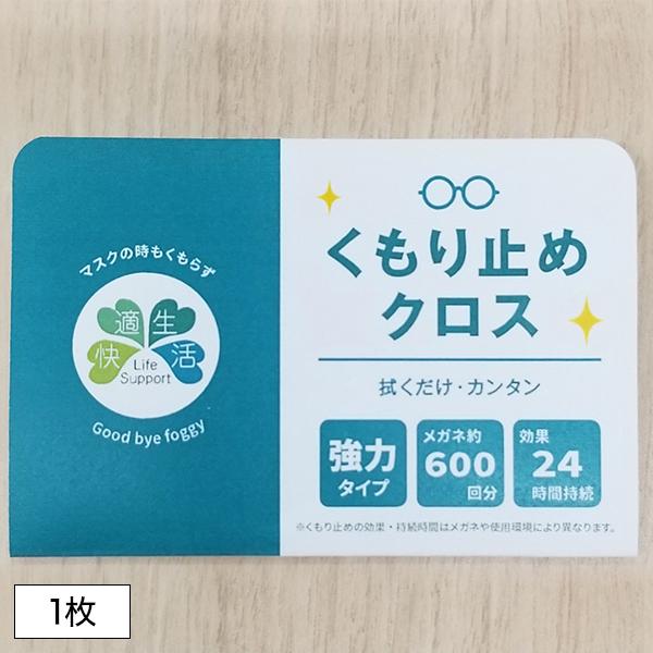 ♪ メガネ くもり止め メガネ拭き 曇り止めクロス Amazon | [MOWO] メガネ くもり止め メガネ拭き 曇り止めクロス 【600