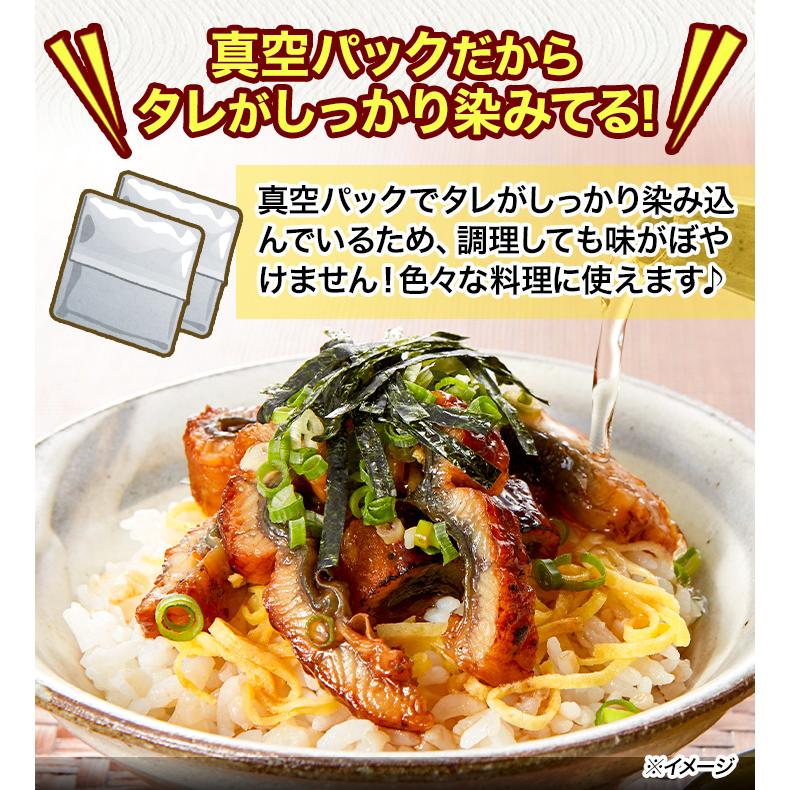 うなぎ 鰻 国産 土用の丑の日 ギフト 内祝い 誕生日 プレゼント 高級 冷凍 快適生活 得用 鰻割烹の「三河産きざみ鰻」30袋 爆買_2