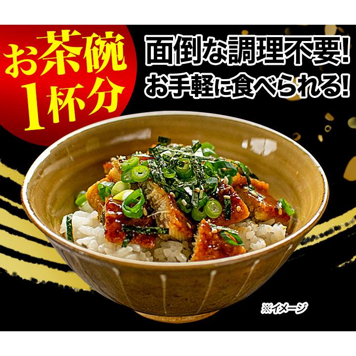うなぎ 鰻 国産 土用の丑の日 ギフト 内祝い 誕生日 プレゼント 高級 冷凍 快適生活 得用 鰻割烹の「三河産きざみ鰻」30袋 爆買_3