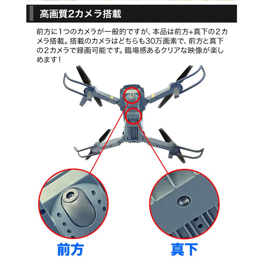 快適生活 ラジオ放送商品 免許・登録不要！2カメラ搭載ドローン+ 