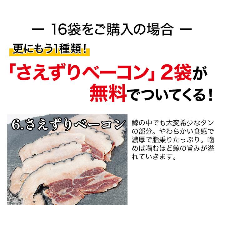 鯨 ベーコン 珍味 快適生活 珍味をご家庭で！ 厳選鯨ベーコン食べ比べ