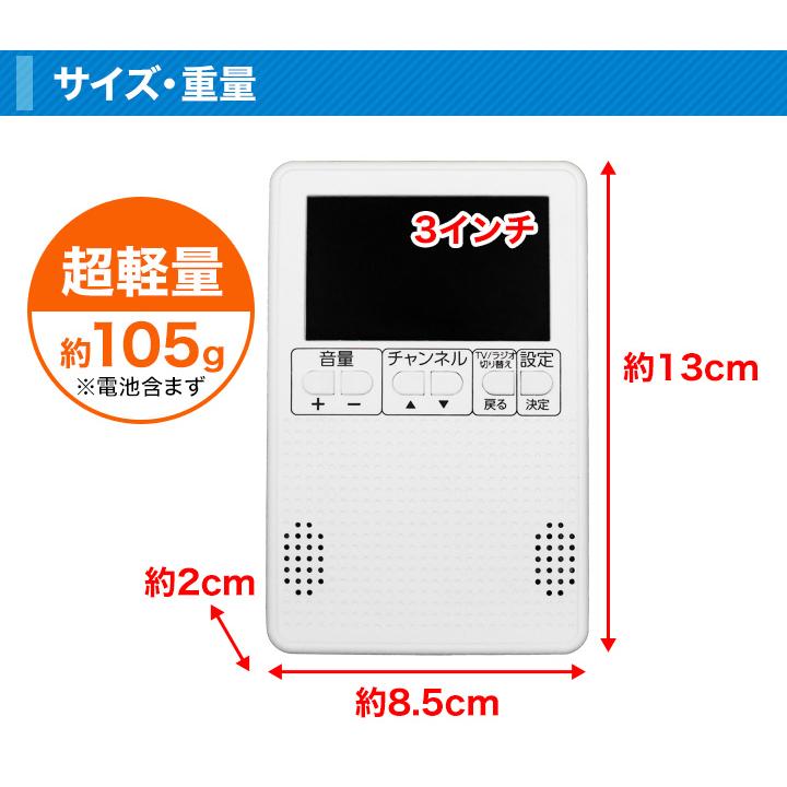テレビ ラジオ 小型 快適生活 簡単ポケットテレビラジオ+電池4本 テレビ ラジオ 小型 快適生活 簡単ポケットテレビラジオ+電池4本