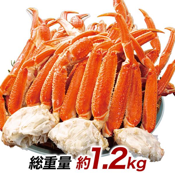 1.2kg かに カニ 蟹 ズワイガニ 訳あり ずわいがに ボイルズワイ 蟹脚