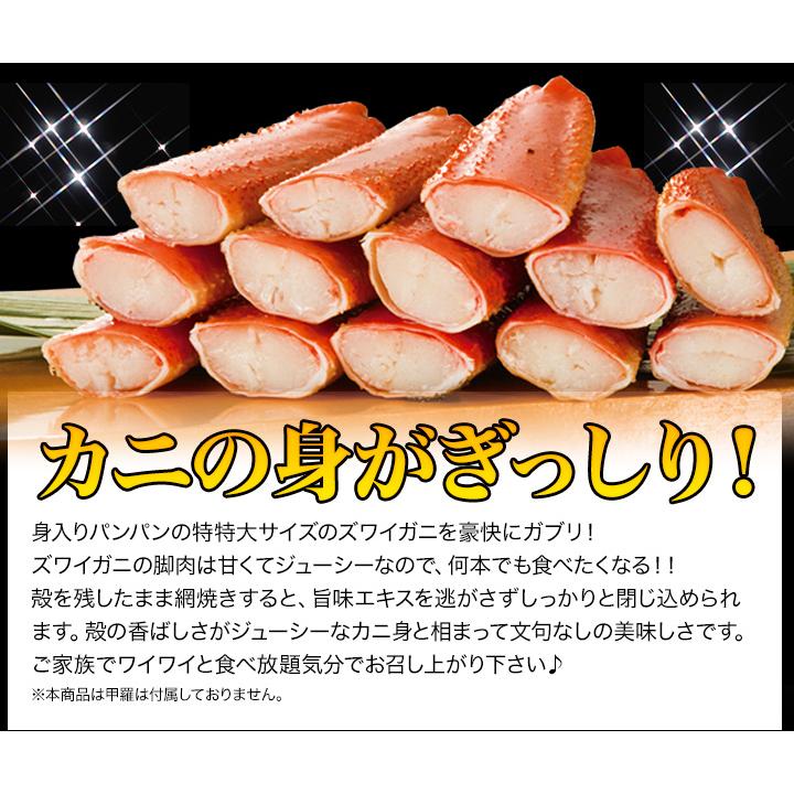 蟹様 リクエスト 2点 まとめ商品 カニ かに 蟹 ポーション かに ズワイガニ 刺身OK 生本ずわい 蟹