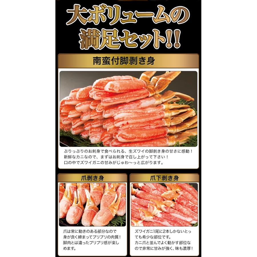 快適生活　かに カニ 蟹 豪華特特大刺身用ズワイガニ剥き身満足セット 総重量:約2.5kg(正味2kg) 