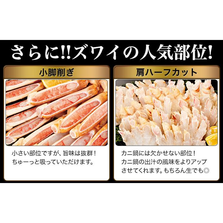 快適生活　かに カニ 蟹 豪華特特大刺身用ズワイガニ剥き身満足セット 総重量:約2.5kg(正味2kg) 