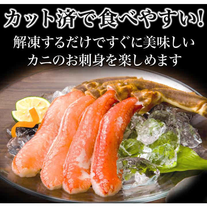 快適生活　かに カニ 蟹 豪華特特大刺身用ズワイガニ剥き身満足セット 総重量:約2.5kg(正味2kg) 