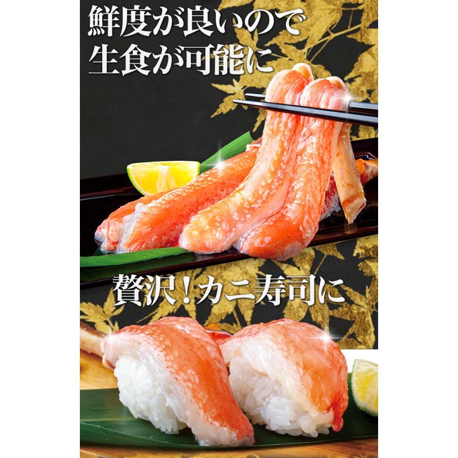 快適生活　かに カニ 蟹 豪華特特大刺身用ズワイガニ剥き身満足セット 総重量:約2.5kg(正味2kg) 