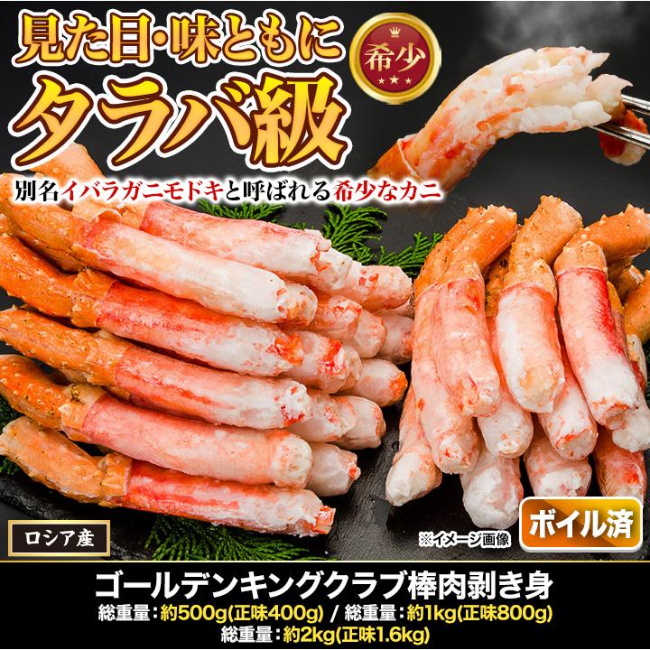 食品 いばら蟹脚2kg