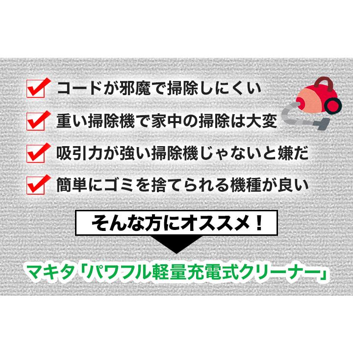 掃除機 軽量 コードレス 快適生活 マキタ「パワフル軽量充電式
