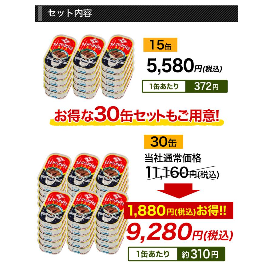 缶詰 「サンマ蒲焼缶詰」100g×30缶 非常用 さんま 快適生活 ちょうし