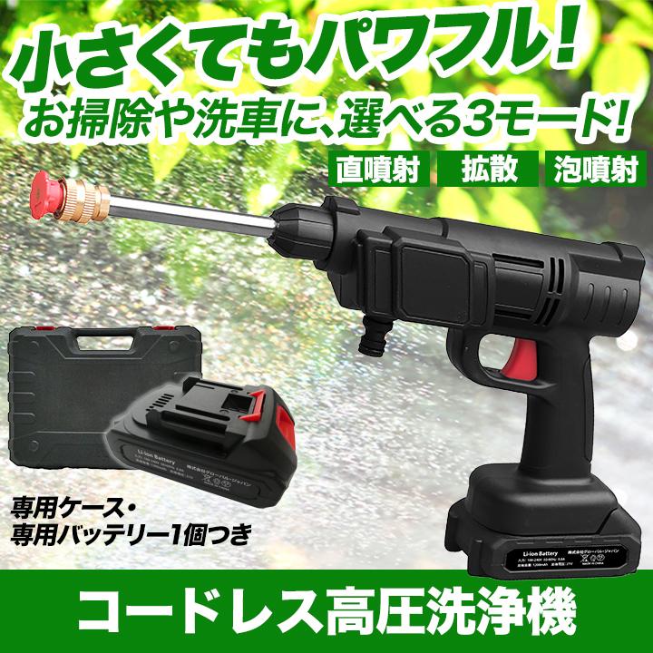 快適生活 コードレス高圧洗浄機 本体 : 快適生活オンライン店 快適生活 コードレス高圧洗浄機 本体 : 快適生活オンライン店