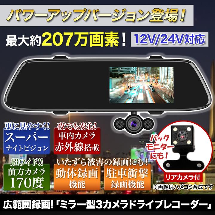 新品 ミラー型ドラレコ 360度全方位 あおり運転対策 ユアサプライムス.com｜サンコー ドライブレコーダー ミラー型