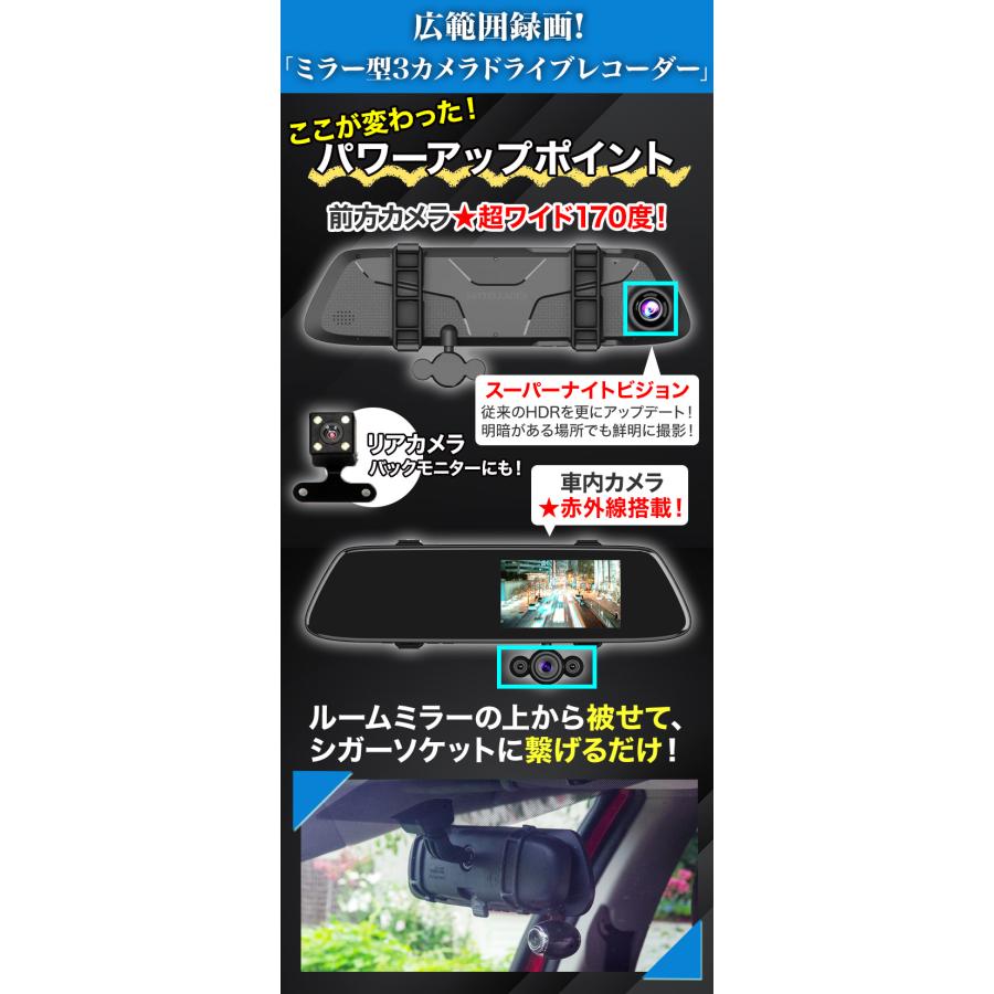 ドラレコ 録画 防犯 あおり運転 快適生活 広範囲録画！「ミラー型3
